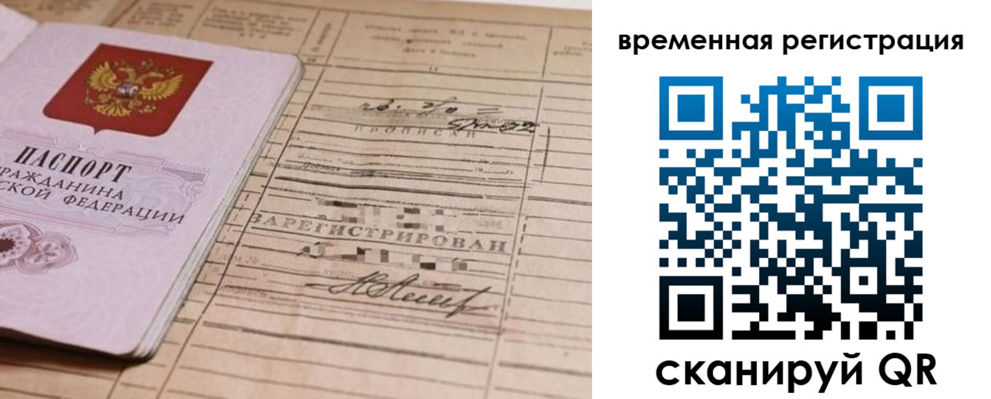 временная регистрация госуслуги в Пензенской области