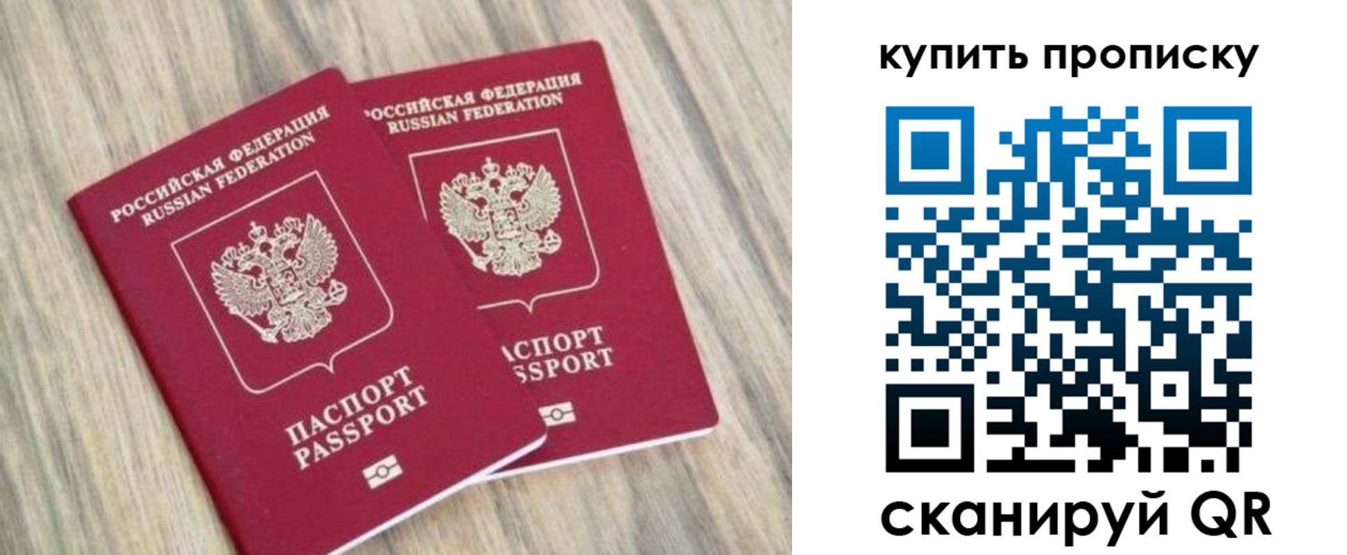 где прописаться в Пензенской области