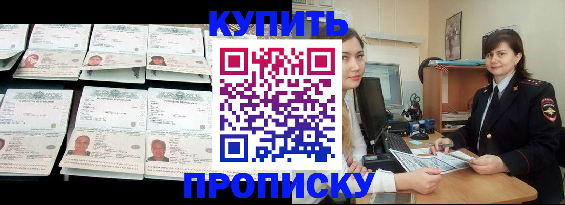 временная регистрация госуслуги в Пензенской области