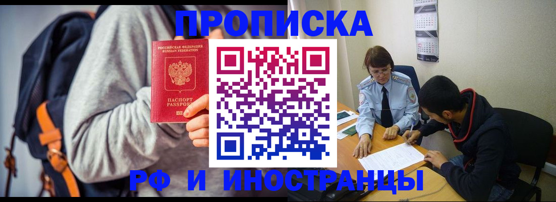 временная регистрация для школы в Пензенской области