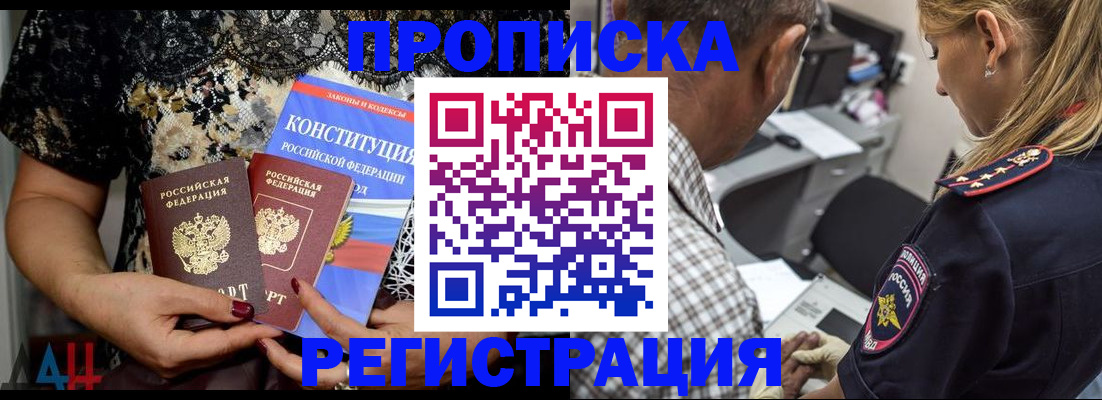 временная регистрация для школы в Пензенской области